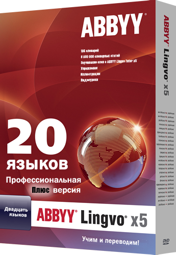 ABBYY Lingvo х5 «20 языков» Professional Plus v.15